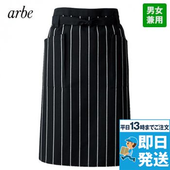 [廃番]T-8264 チトセ(アルベ) ミドルエプロン(男女兼用)