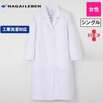 TAP75 ナガイレーベン シングル診察衣/長袖(女性用)
