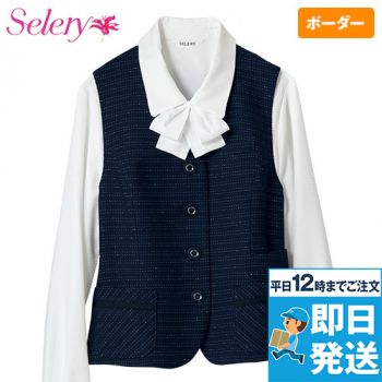 セロリー ベストS03931 15号 セロリー ベスト S－03931 ネイビー 15号の通販｜カウネット