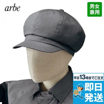 [廃番]AS-8323 チトセ(アルベ) キャスケット