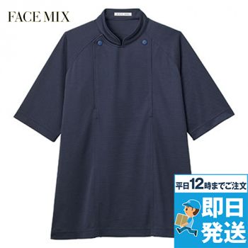 Facemix FB4550U ニットコックシャツ(男女兼用)