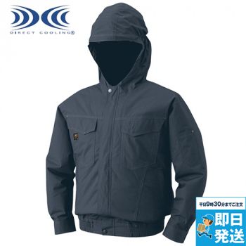 KU91410 [春夏用]空調服 綿100％ 長袖ブルゾン(フード付き)