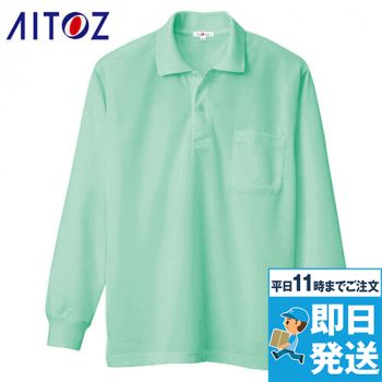 AZ10578 アイトス 長袖ドライポロシャツ