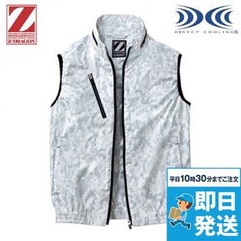 自重堂 74060[春夏用]Z-dragon空調服 迷彩 ベスト ポリ100％