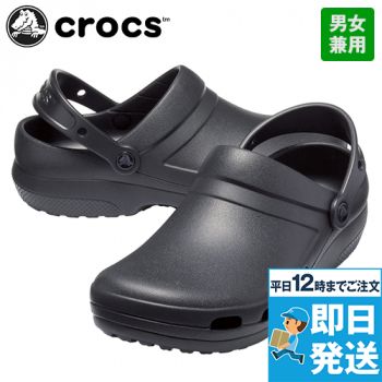 クロックス 205619 specialist II vent clog スペシャリスト 2.0 