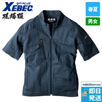 ジーベック 2231 現場服 半袖ブルゾ