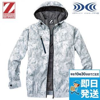 自重堂 74210 [春夏用]Z-dragon空調服 長袖ブルゾン フード付き 遮熱