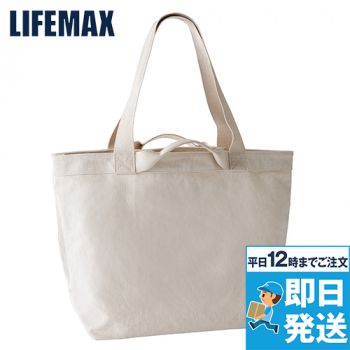 Lifemax MA9022 ヘビーキャンバスビッグトートバッグ