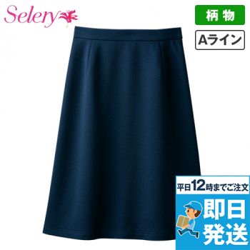 S-12041 12049 Selery Aラインスカート