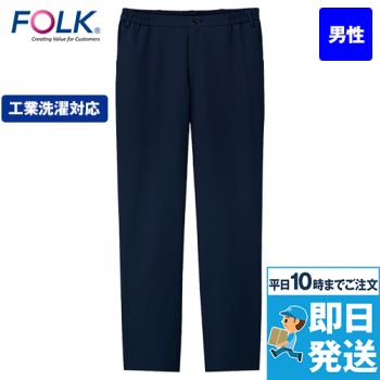 5026SC Folk スマートストレートパンツ(男性用)