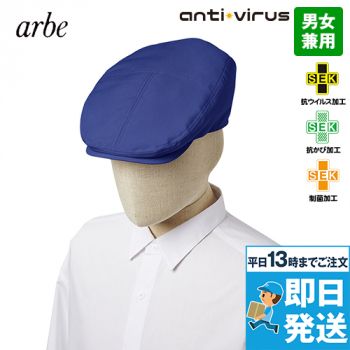 AS-8710 チトセ(アルベ) ハンチング帽