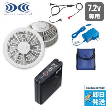 SP01GX [春夏用]空調服 ワンタッチファン(グレー)スターターキット[返品NG]