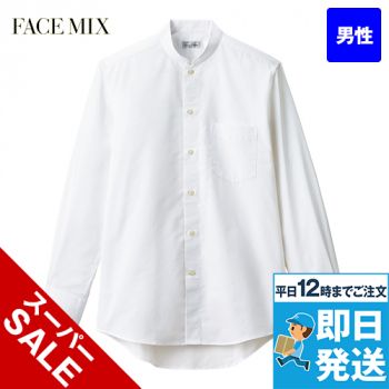 FB5051M Facemix メンズスタンドカラー長袖シャツ
