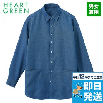 HWY011 ハートグリーン 長袖 ロングシャツ(男女兼用) レギュラーカラー