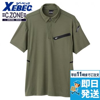 ジーベック 6110[春夏用]C.ZONE 半袖アイスポロシャツ