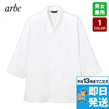 DN8906 チトセ(アルベ) 白衣/八分袖[男女兼用]