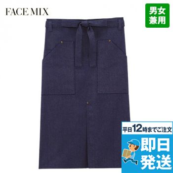 Facemix FK7191 ソムリエエプロン