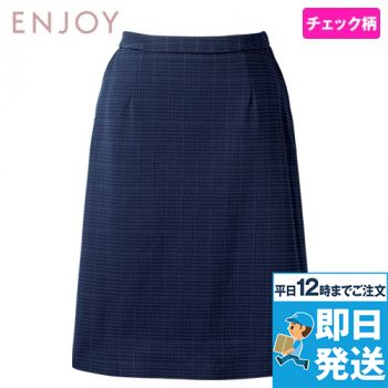 Enjoy EAS900 [通年]Aラインスカート[ストレッチ/チェックニット/防シワ]