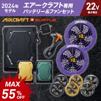 2024年バートル(BURTLE)春夏新商品の予約注文｜ユニフォームタウン