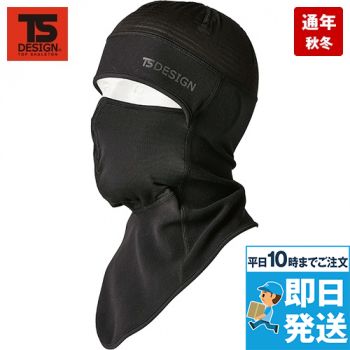 TS DESIGN 3229 [通年]バラクラバ BALACLAVA Hybrid [男女兼用]