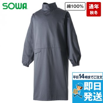 割烹着（難燃）