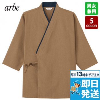 チトセ(アルベ) G-9107 ジンベイ[男女兼用]