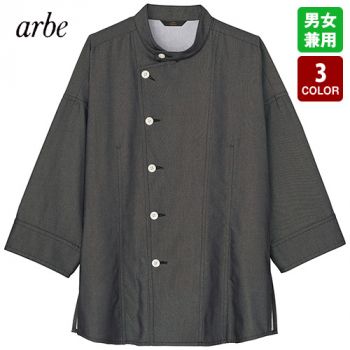 チトセ(アルベ) RW-0009 コックコート/七分袖[男女兼用]