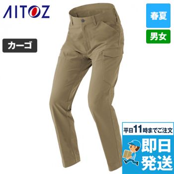 カーゴパンツ(ノータック)(男女兼用)