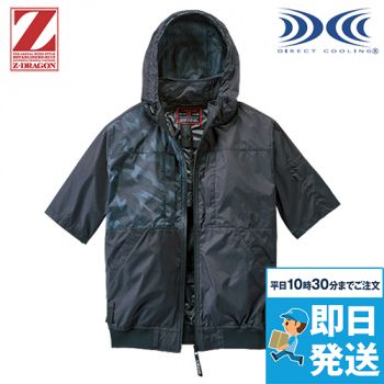 自重堂 74400 [春夏用]空調服半袖ブルゾン