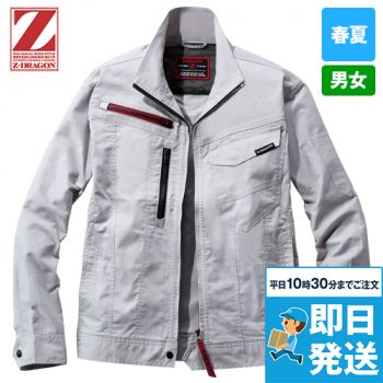 エコ製品制電ストレッチ長袖ジャンパー