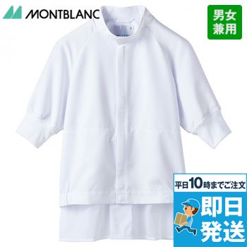 住商モンブラン RL8702 ジャンパー（半袖） [男女兼用]