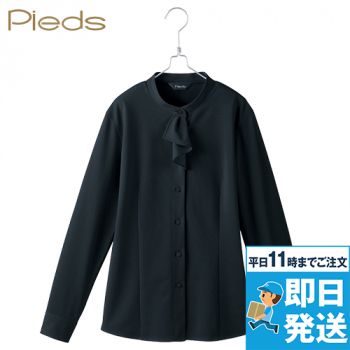 アイトス 634221 [通年]Pieds 長袖スタンドカラーフリルブラウス