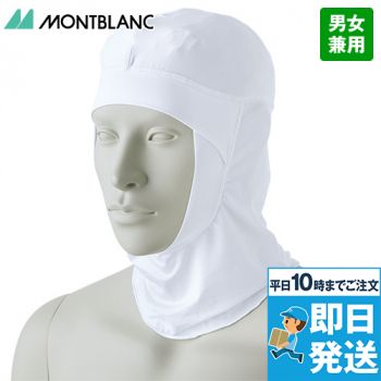 Montblanc HN-41 ヘアーネット[男女兼用]