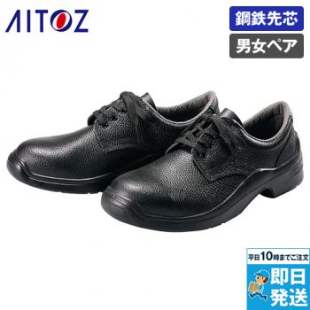 アイトス AZ59607 安全靴(G110)[男女兼用]
