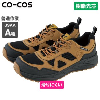 コーコス MW-3301 プロスニーカー