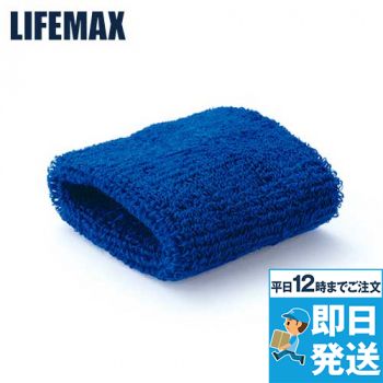 Lifemax MA9701 リストバンド