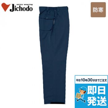 48041 自重堂 撥水防寒パンツ