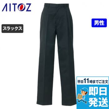 AZ8062 アイトス T/C ツータックパンツ(男性用)