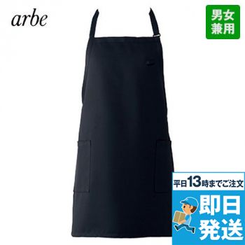 [廃番]T-6724 チトセ(アルベ) 胸当てエプロン(男女兼用)