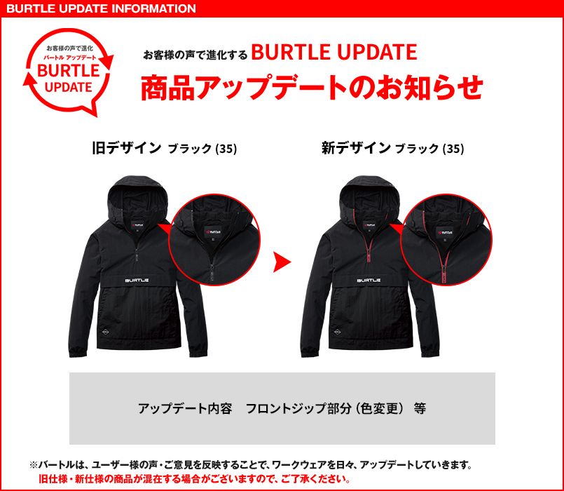 4054アノラックパーカのアップデート 35 ブラック