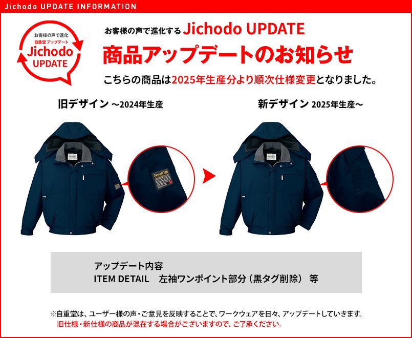 自重堂 48380 シンサレートウルトラ防水防寒ブルゾン(フード付