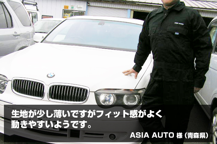 ASIA　AUTO　様からの声の写真