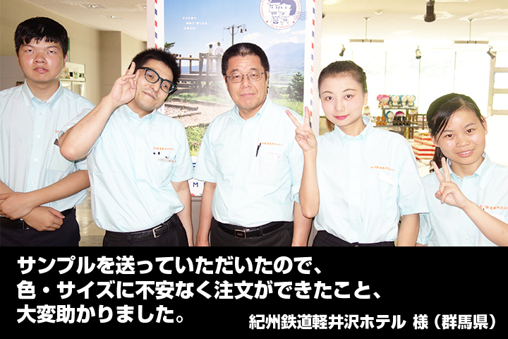 紀州鉄道軽井沢ホテル　様からの声の写真