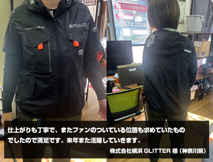 株式会社横浜GLITTER　様からの声の写真