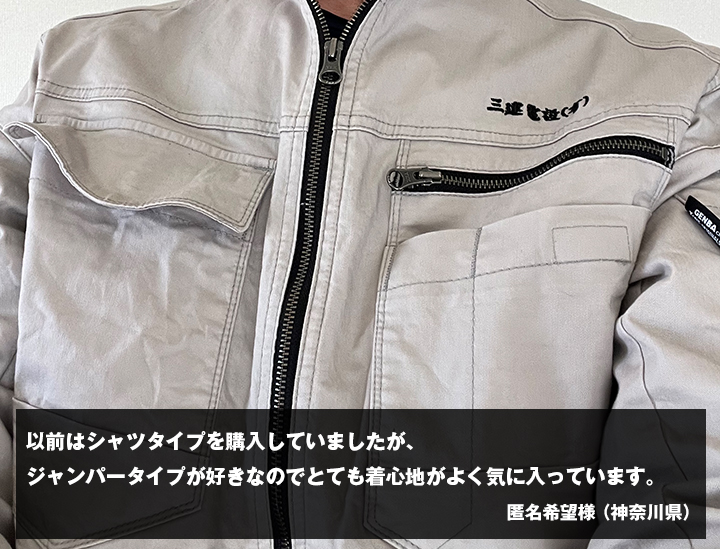 匿名希望　様からの声の写真