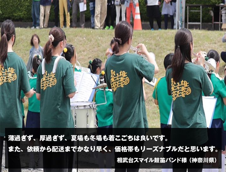  相武台スマイル鼓笛バンド　様からの声の写真