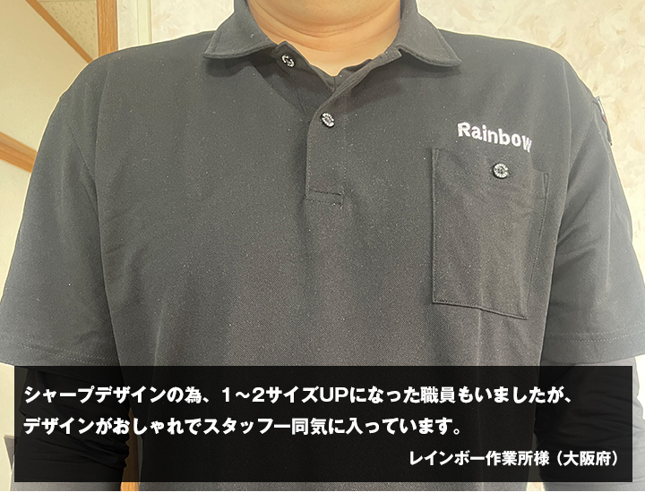 レインボー作業所　様からの声の写真
