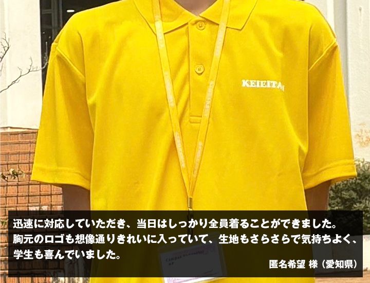 匿名希望　様からの声の写真