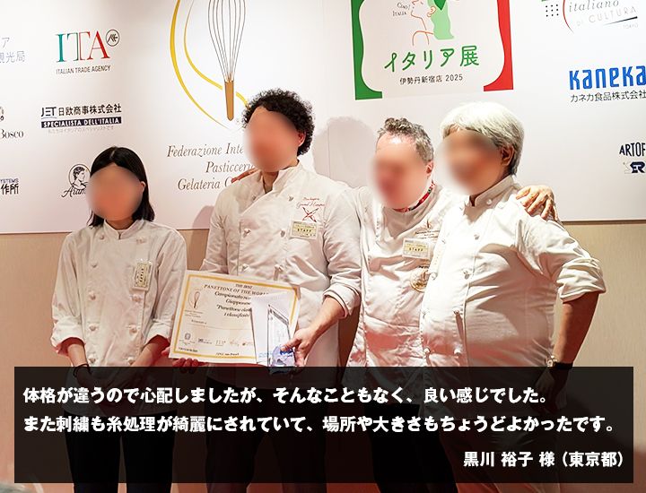  黒川裕子　様からの声の写真