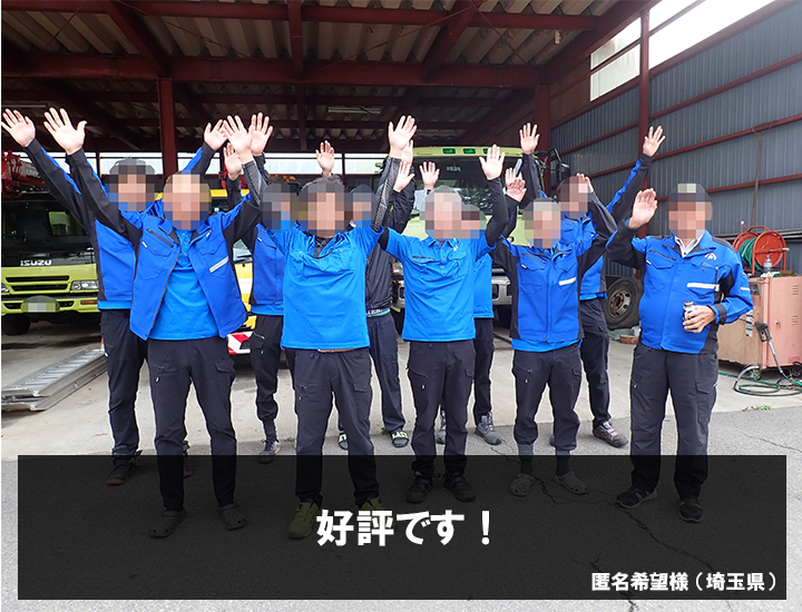 匿名希望　様からの声の写真